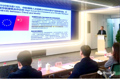 積極參與雙碳戰(zhàn)略,助力中國企業(yè)國際貿(mào)易碳壁壘服務(wù)